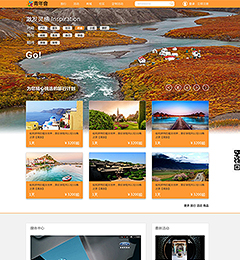 青年匯旅游線路景點門戶網(wǎng)站制作設(shè)計