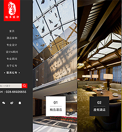 紅專酒店設(shè)計(jì)網(wǎng)站設(shè)計(jì)