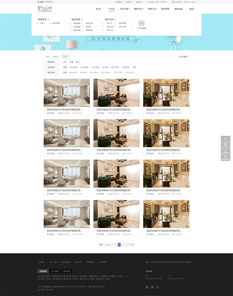 家之連城裝修網(wǎng)站設(shè)計